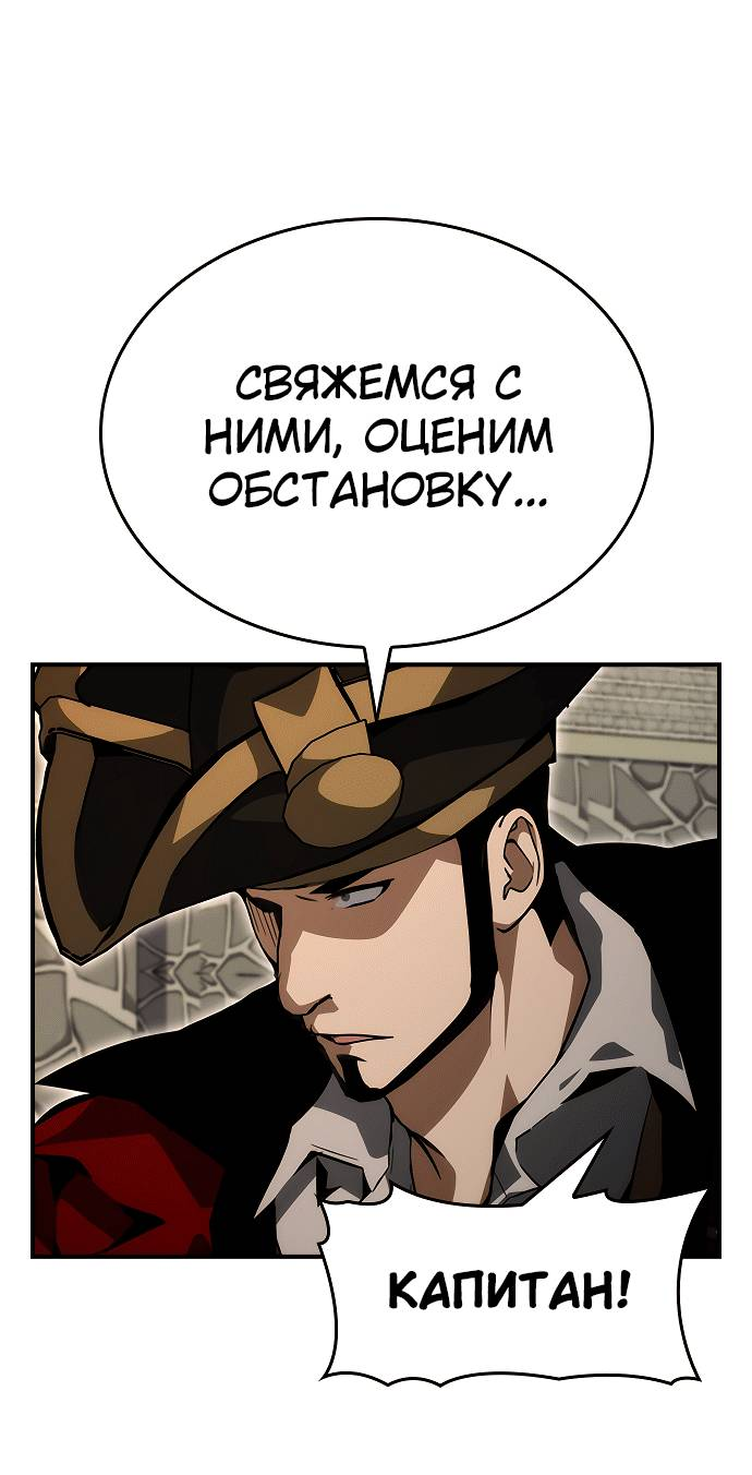 Манга Создатель плохой концовки - Глава 90 Страница 70