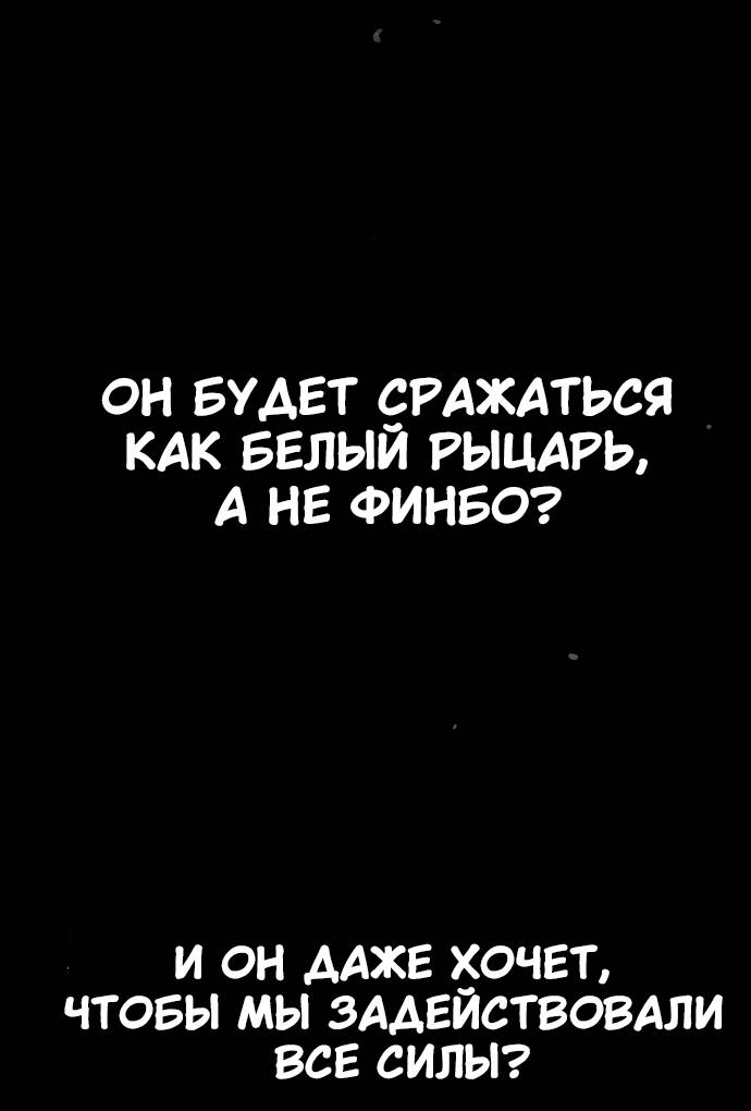 Манга Создатель плохой концовки - Глава 90 Страница 16