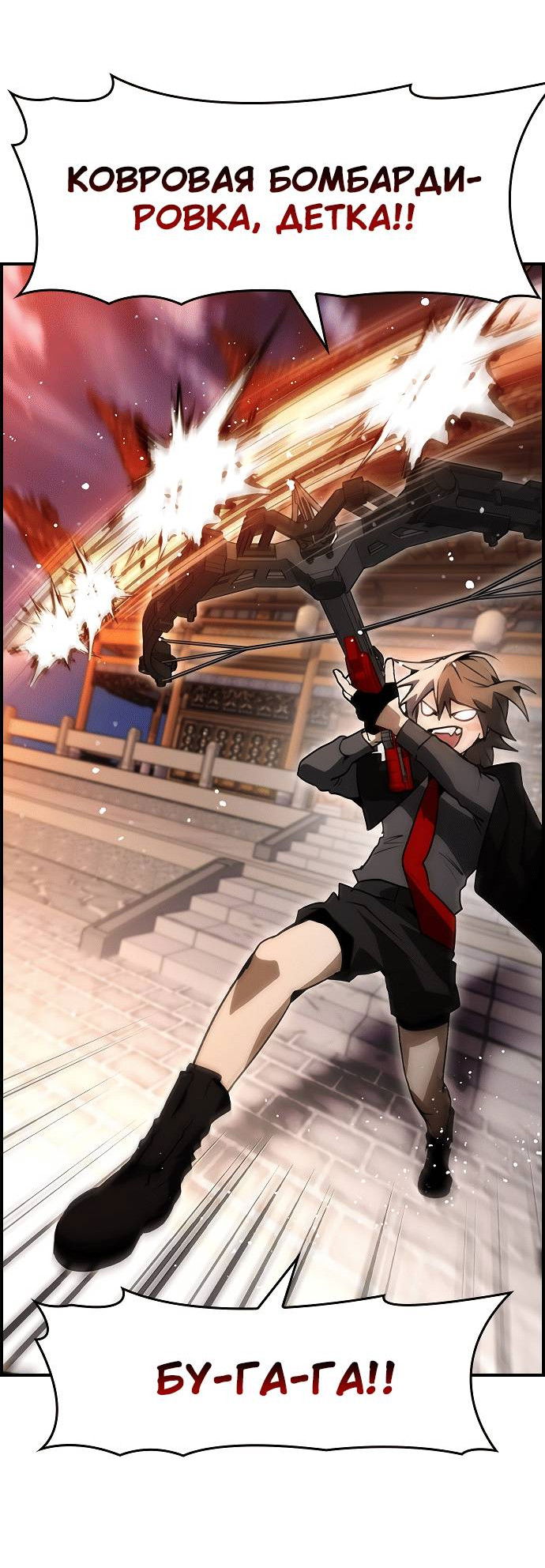 Манга Создатель плохой концовки - Глава 90 Страница 38