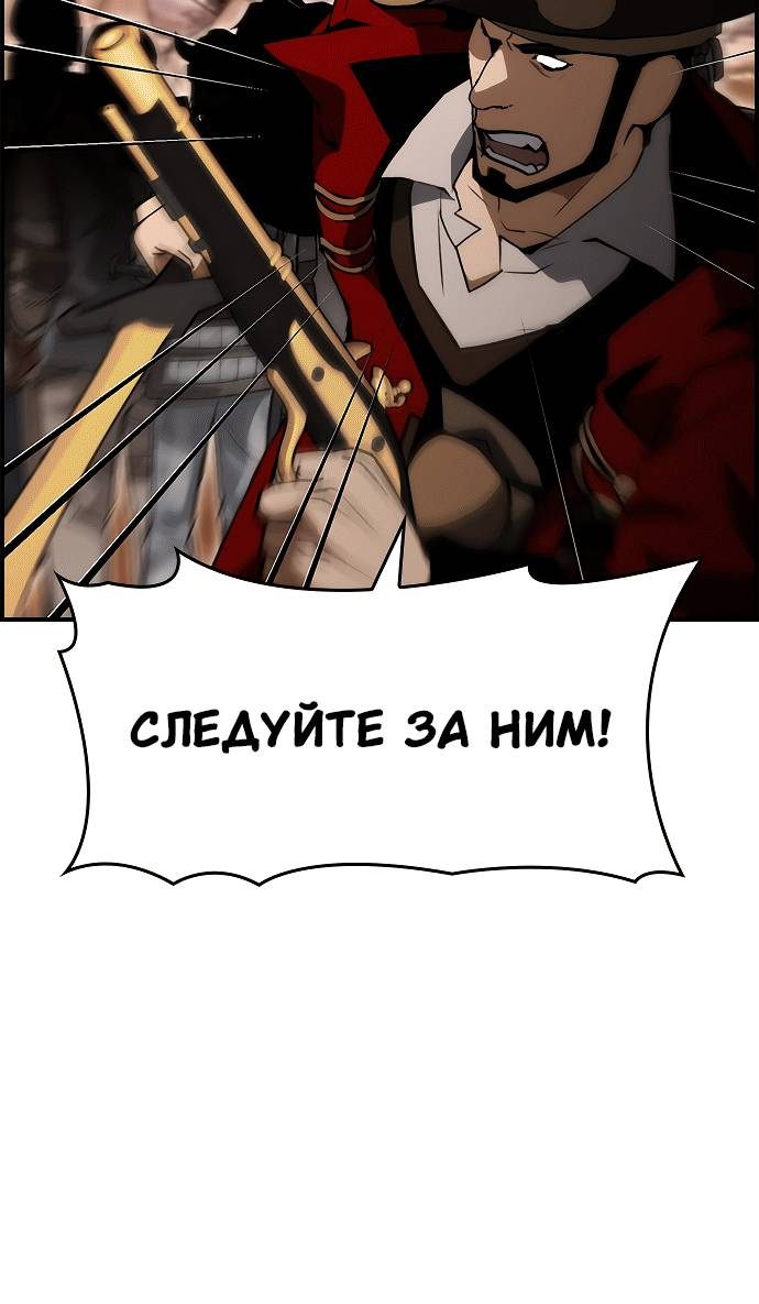 Манга Создатель плохой концовки - Глава 90 Страница 41