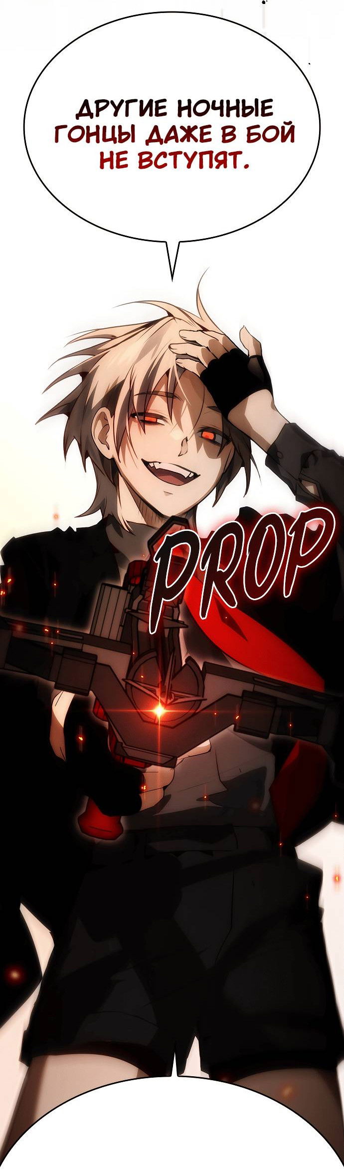 Манга Создатель плохой концовки - Глава 90 Страница 34