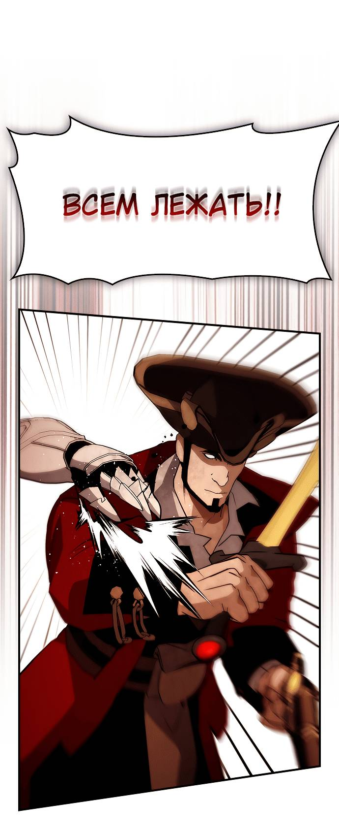 Манга Создатель плохой концовки - Глава 90 Страница 23