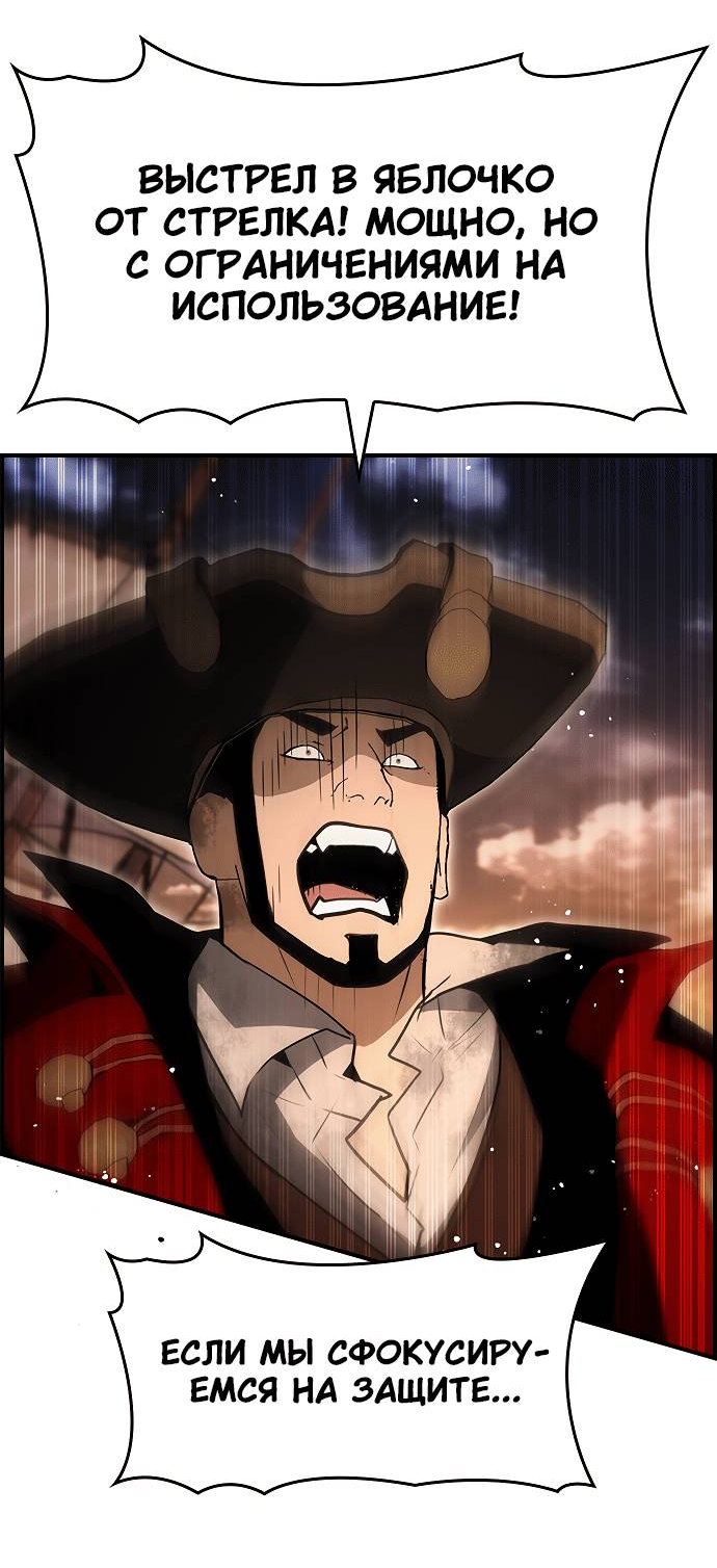 Манга Создатель плохой концовки - Глава 90 Страница 31