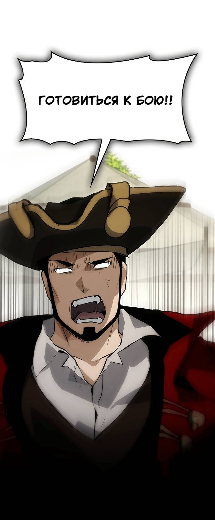 Манга Создатель плохой концовки - Глава 90 Страница 7