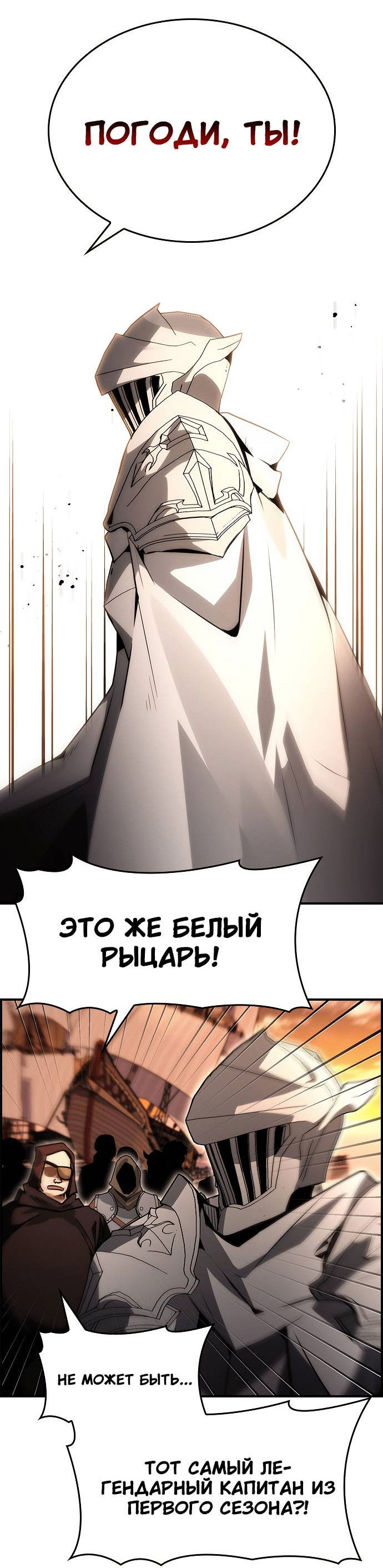 Манга Создатель плохой концовки - Глава 90 Страница 27