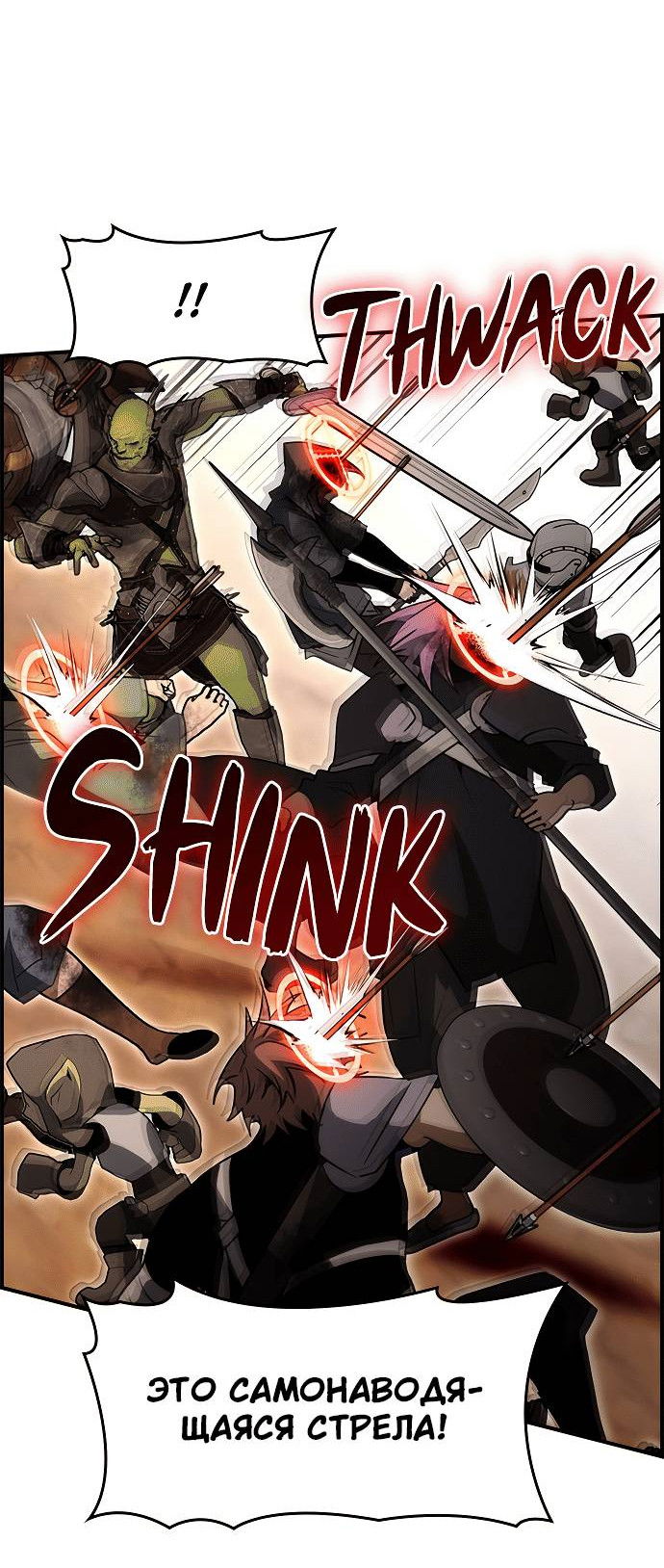 Манга Создатель плохой концовки - Глава 90 Страница 30