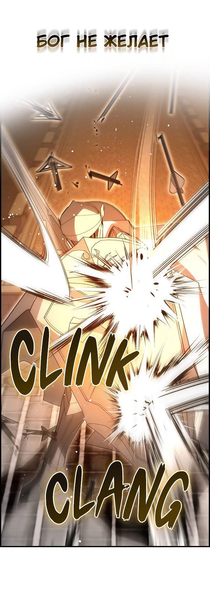 Манга Создатель плохой концовки - Глава 90 Страница 62