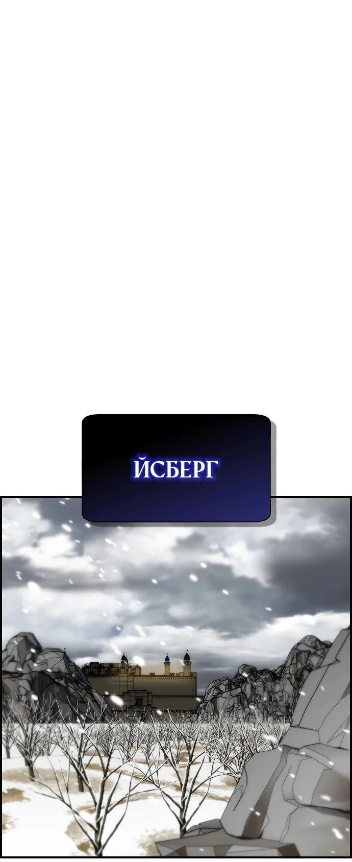 Манга Создатель плохой концовки - Глава 91 Страница 65