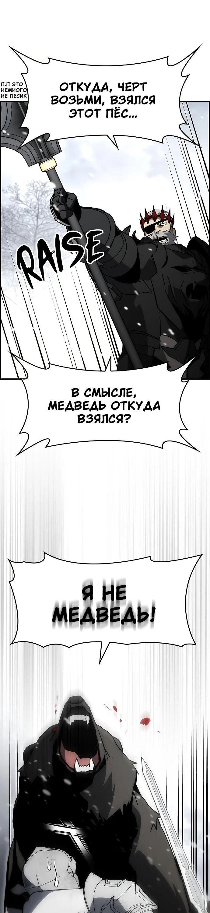 Манга Создатель плохой концовки - Глава 91 Страница 36