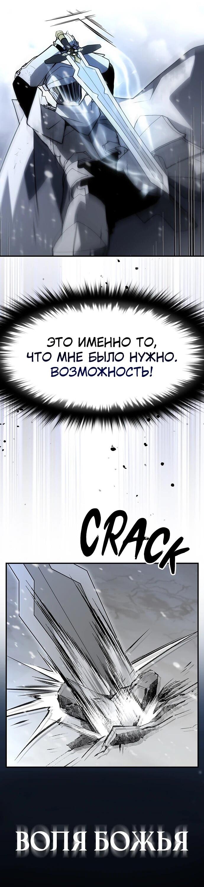 Манга Создатель плохой концовки - Глава 91 Страница 40