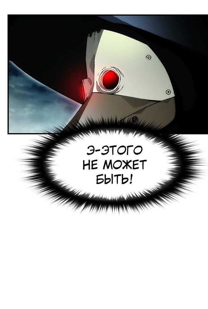 Манга Создатель плохой концовки - Глава 93 Страница 10