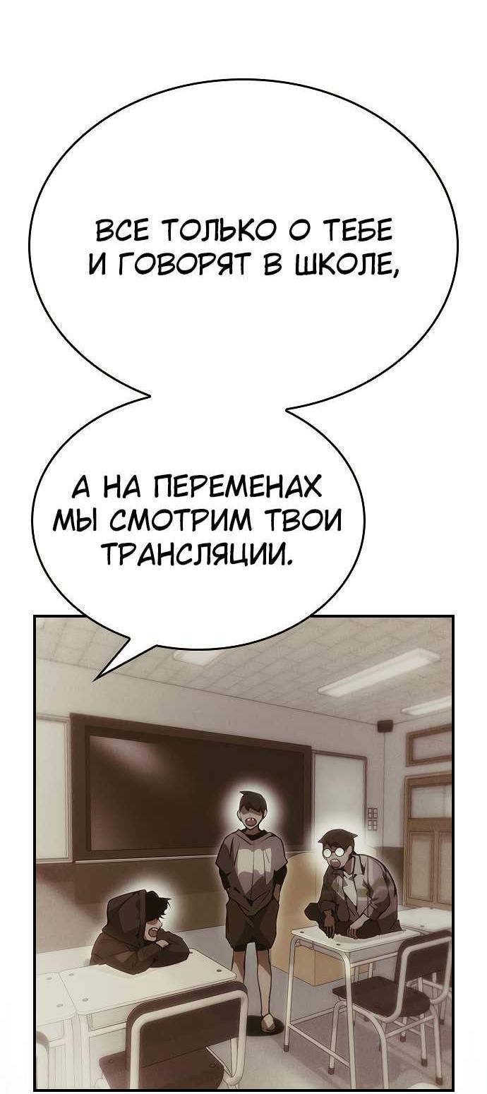 Манга Создатель плохой концовки - Глава 93 Страница 40