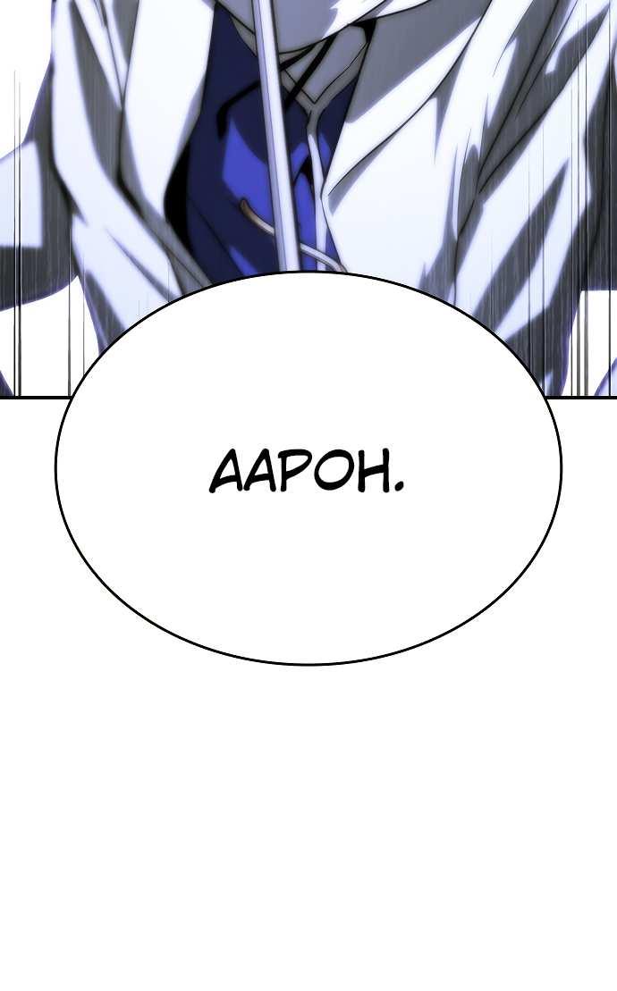 Манга Создатель плохой концовки - Глава 93 Страница 39