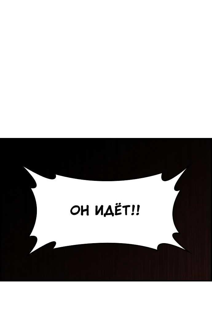 Манга Создатель плохой концовки - Глава 93 Страница 66