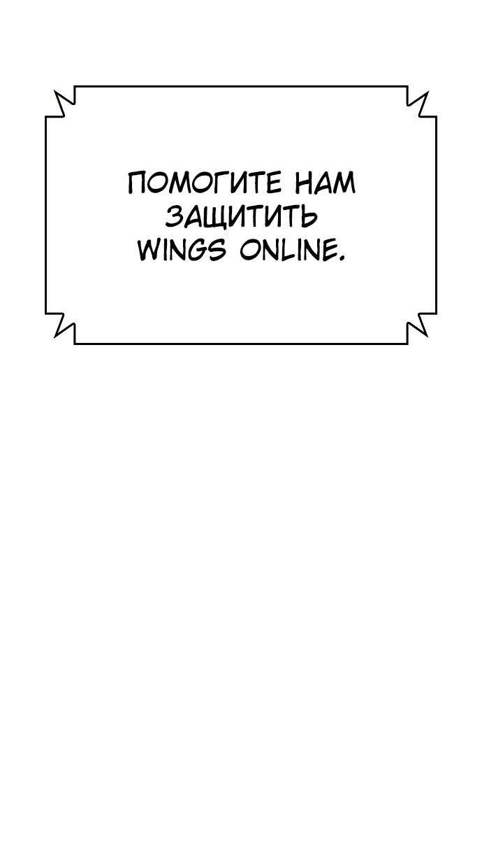 Манга Создатель плохой концовки - Глава 93 Страница 54