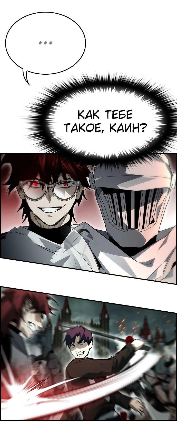 Манга Создатель плохой концовки - Глава 93 Страница 74