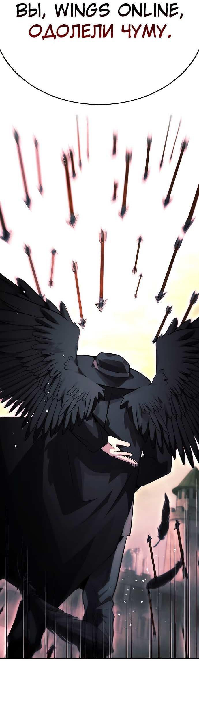 Манга Создатель плохой концовки - Глава 93 Страница 16