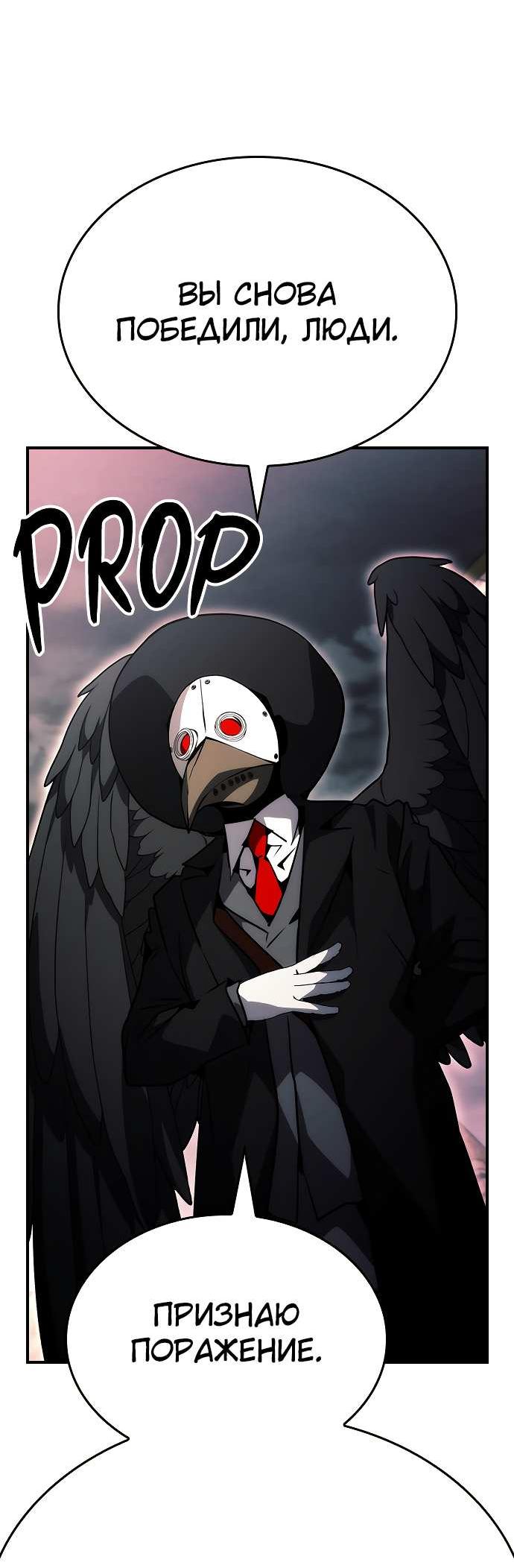 Манга Создатель плохой концовки - Глава 93 Страница 15