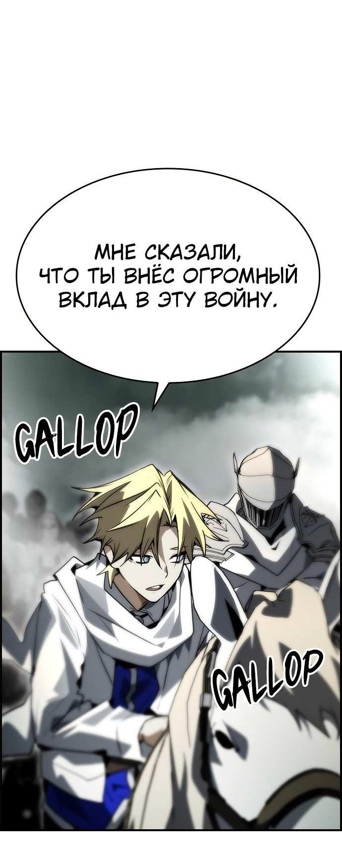 Манга Создатель плохой концовки - Глава 93 Страница 63