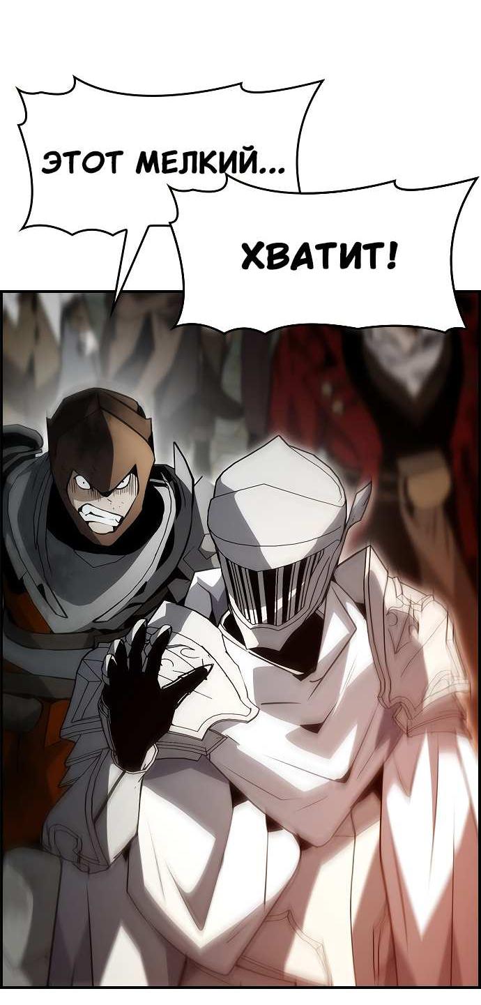 Манга Создатель плохой концовки - Глава 93 Страница 23