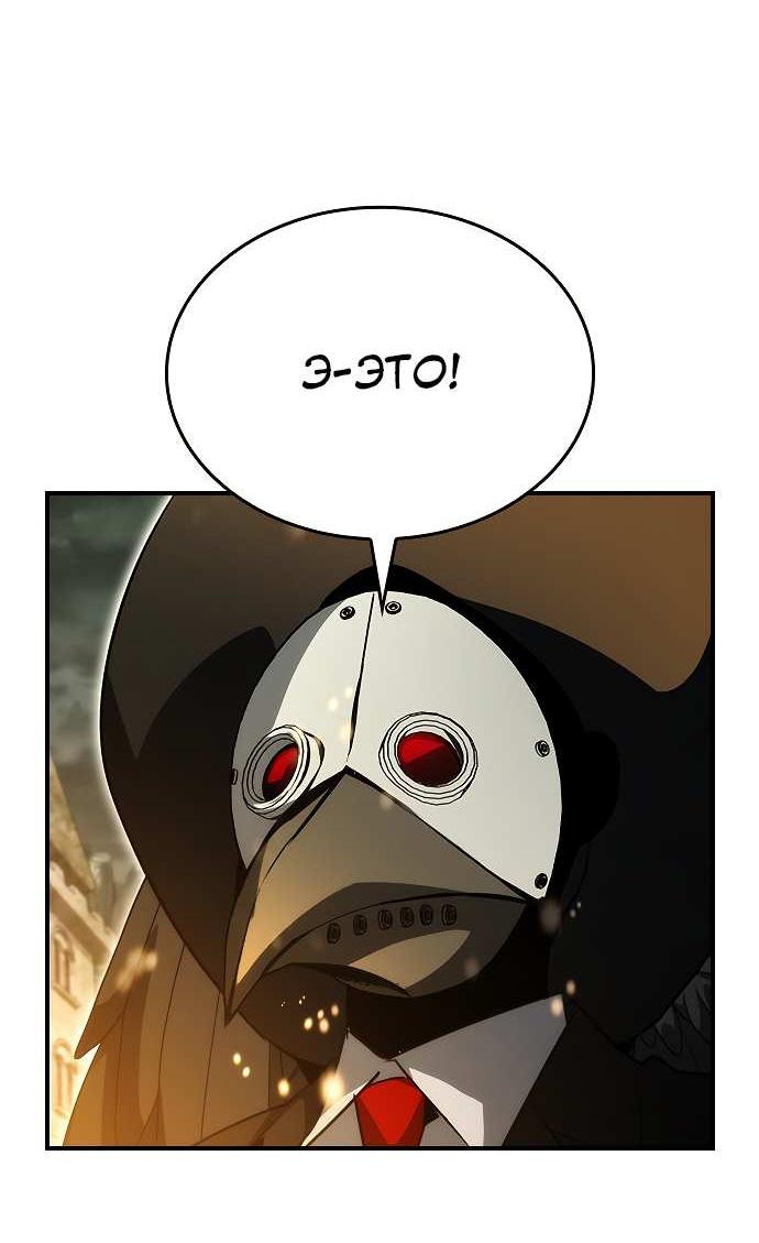 Манга Создатель плохой концовки - Глава 93 Страница 5