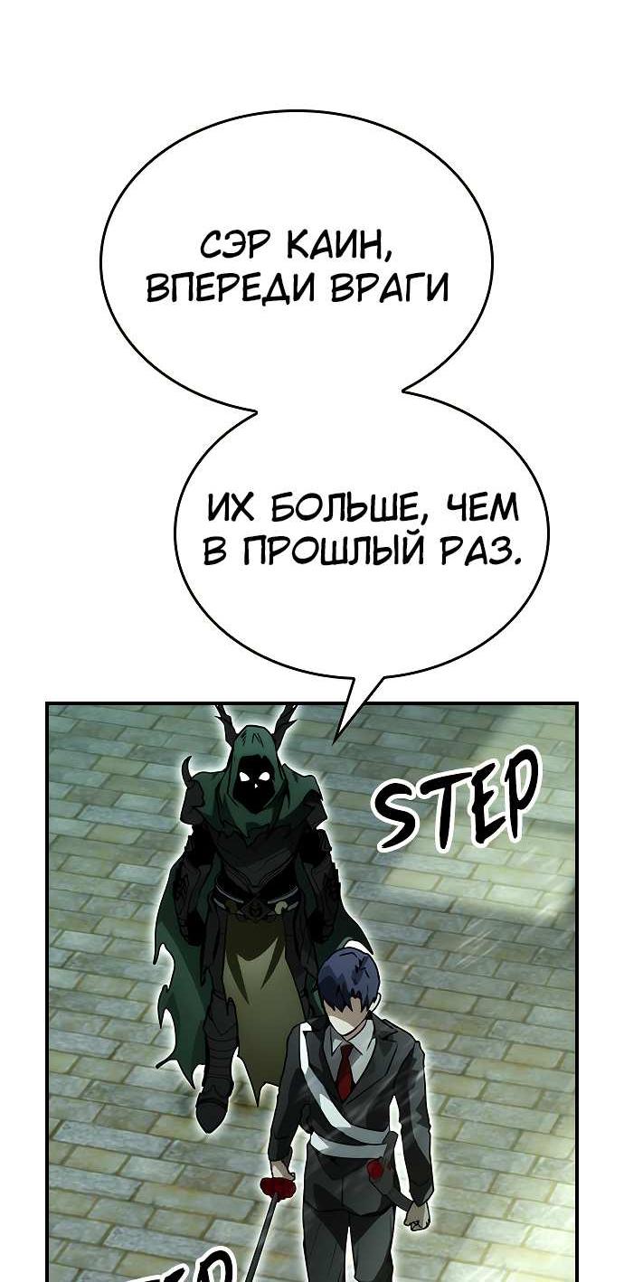 Манга Создатель плохой концовки - Глава 93 Страница 60