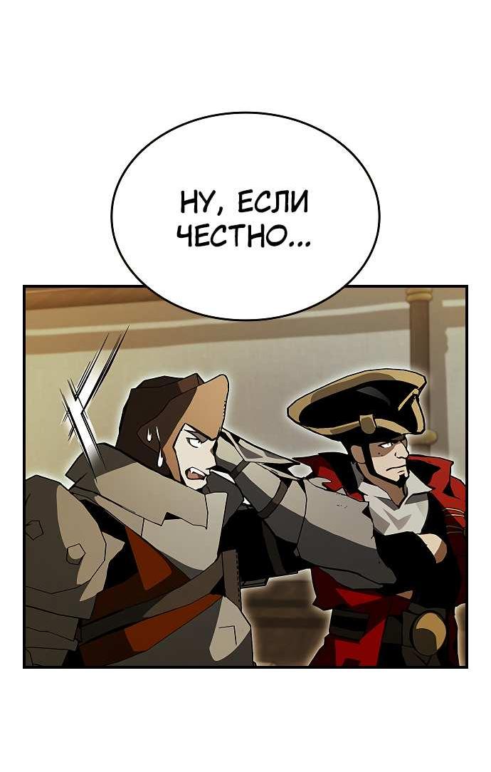 Манга Создатель плохой концовки - Глава 93 Страница 27