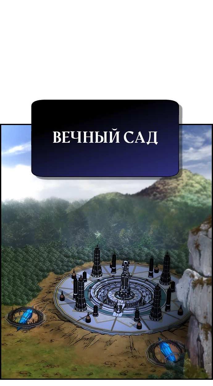 Манга Создатель плохой концовки - Глава 92 Страница 22