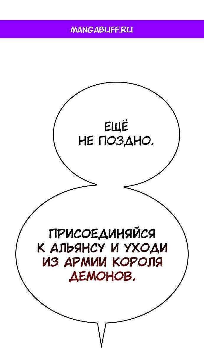 Манга Создатель плохой концовки - Глава 94 Страница 1
