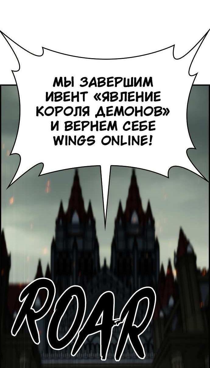 Манга Создатель плохой концовки - Глава 94 Страница 16