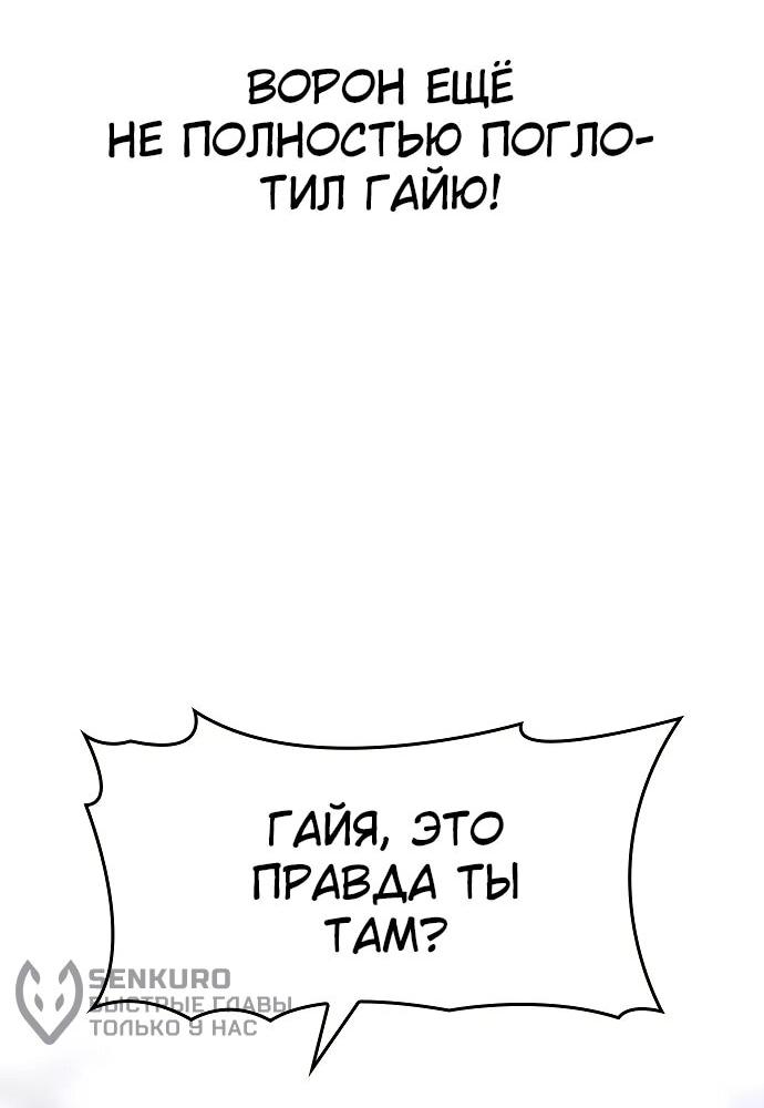 Манга Создатель плохой концовки - Глава 97 Страница 56