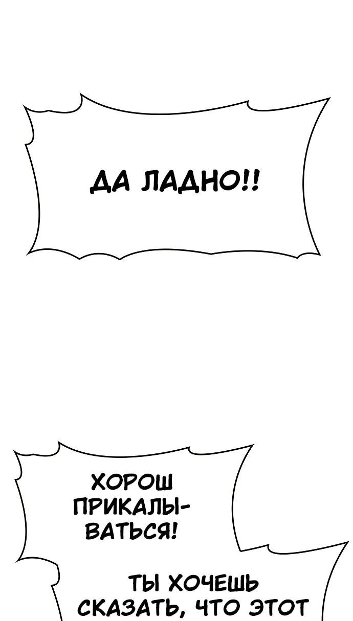 Манга Создатель плохой концовки - Глава 99 Страница 56