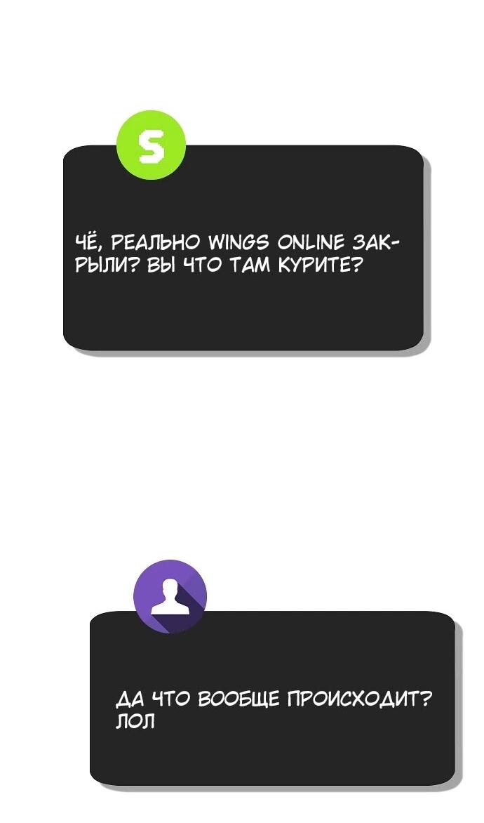 Манга Создатель плохой концовки - Глава 99 Страница 2