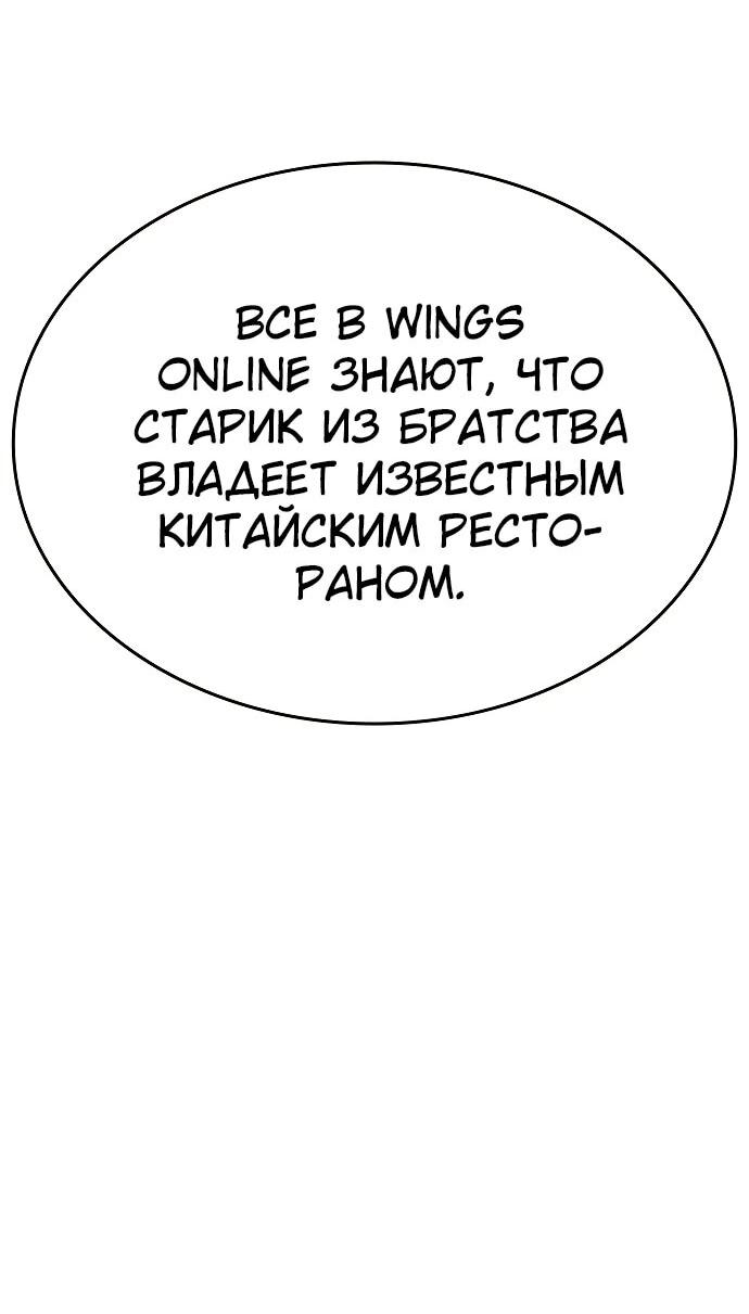 Манга Создатель плохой концовки - Глава 99 Страница 26