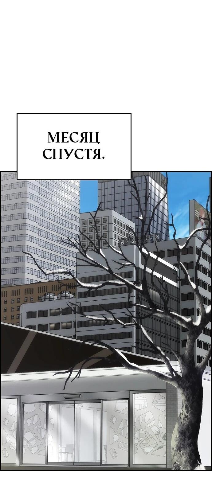 Манга Создатель плохой концовки - Глава 101 Страница 16