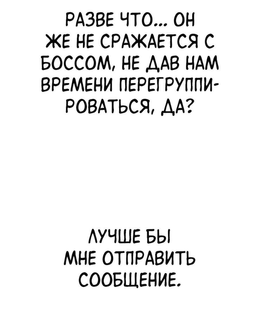 Манга Создатель плохой концовки - Глава 26 Страница 22