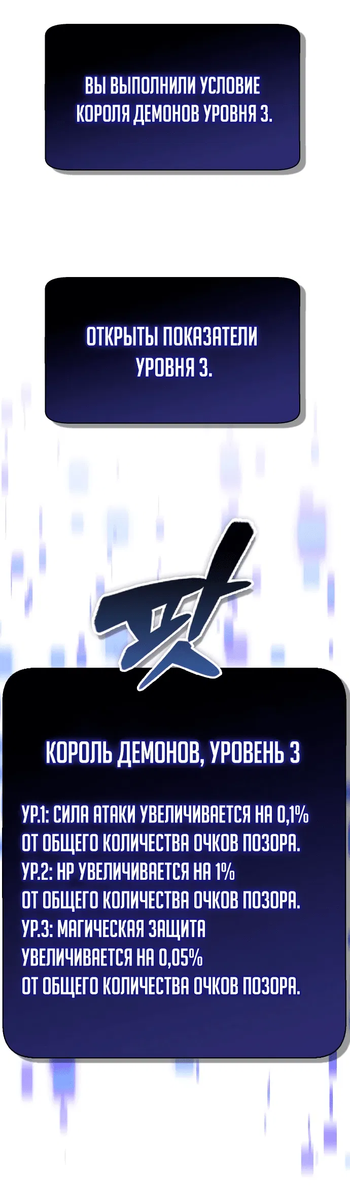 Манга Создатель плохой концовки - Глава 15 Страница 53