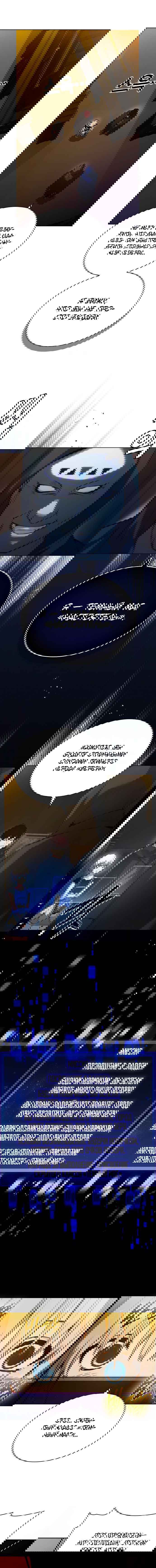 Манга Создатель плохой концовки - Глава 3 Страница 7