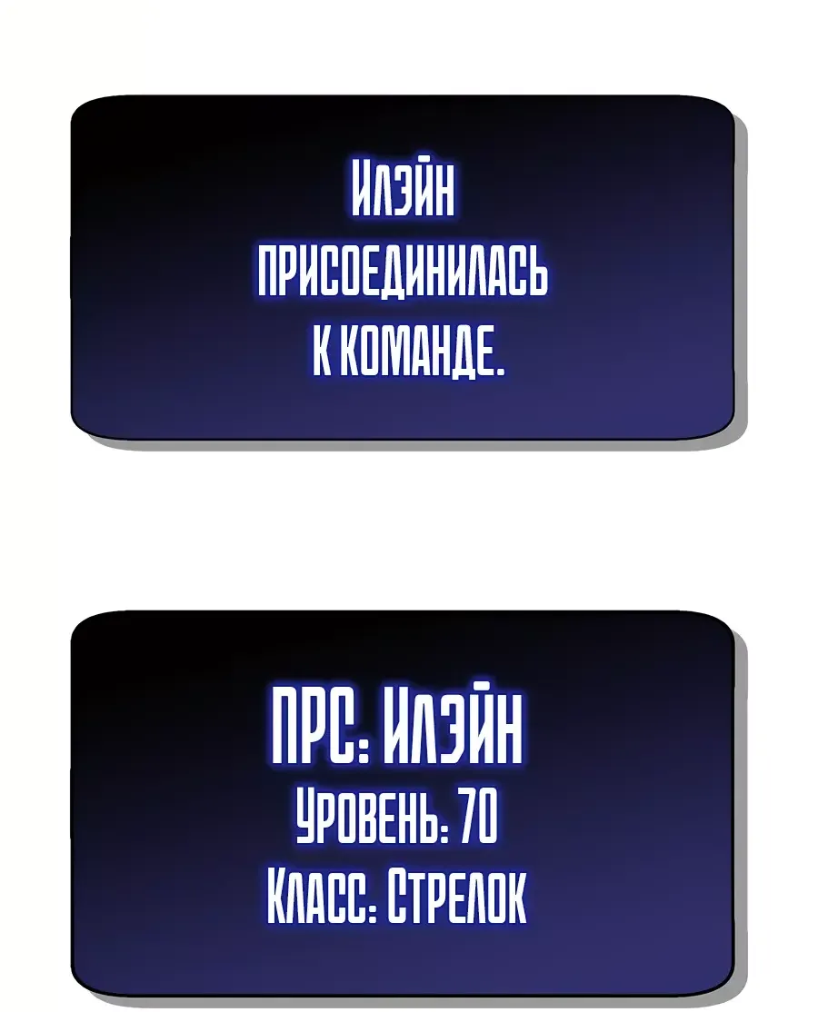 Манга Создатель плохой концовки - Глава 32 Страница 8