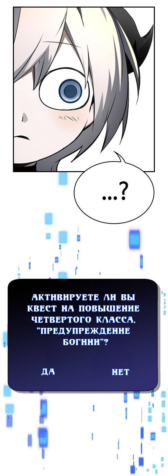 Манга Создатель плохой концовки - Глава 38 Страница 35