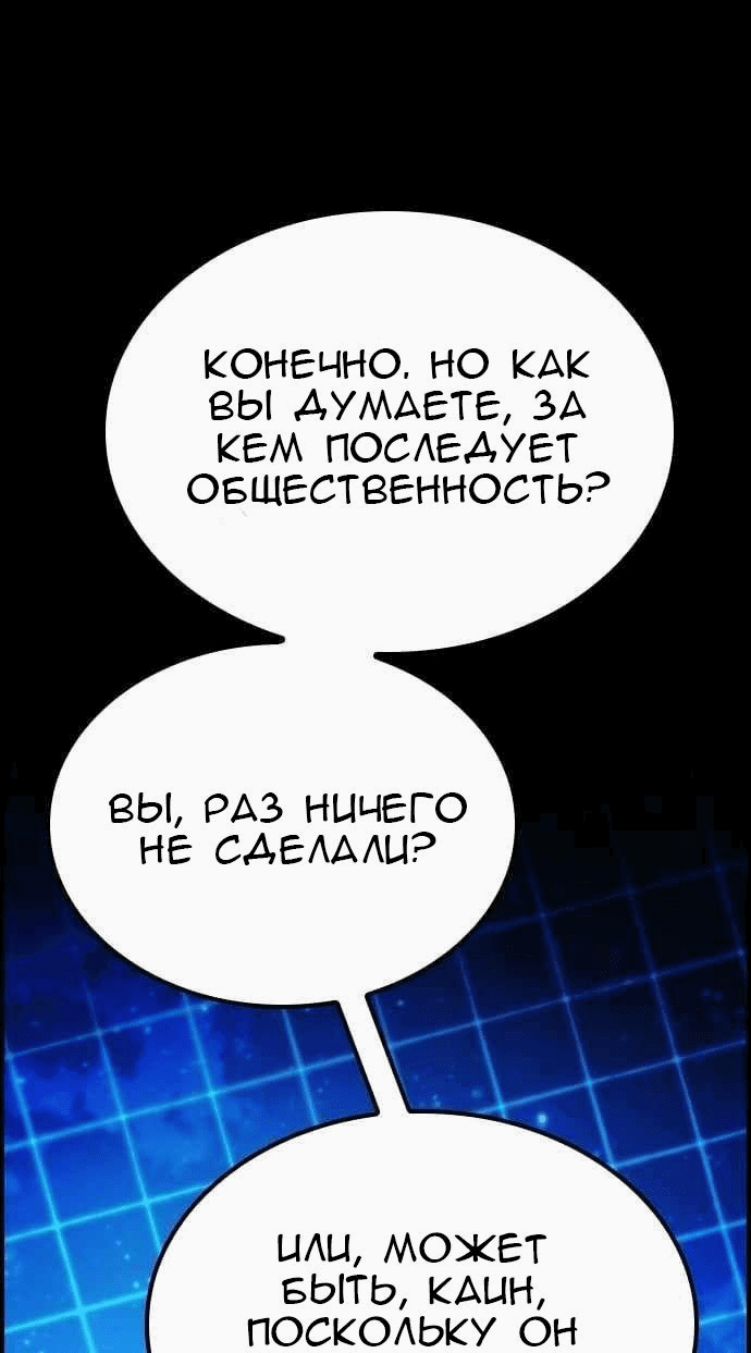 Манга Создатель плохой концовки - Глава 42 Страница 56