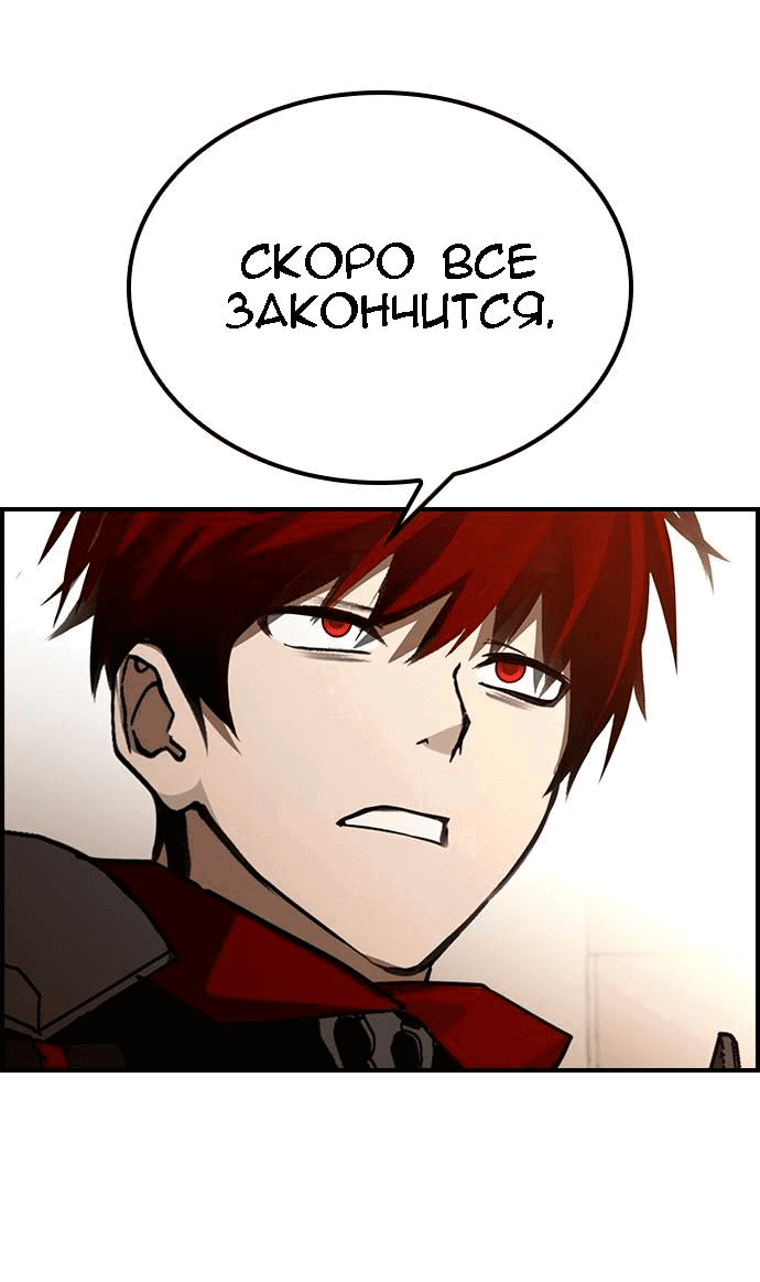 Манга Создатель плохой концовки - Глава 41 Страница 61
