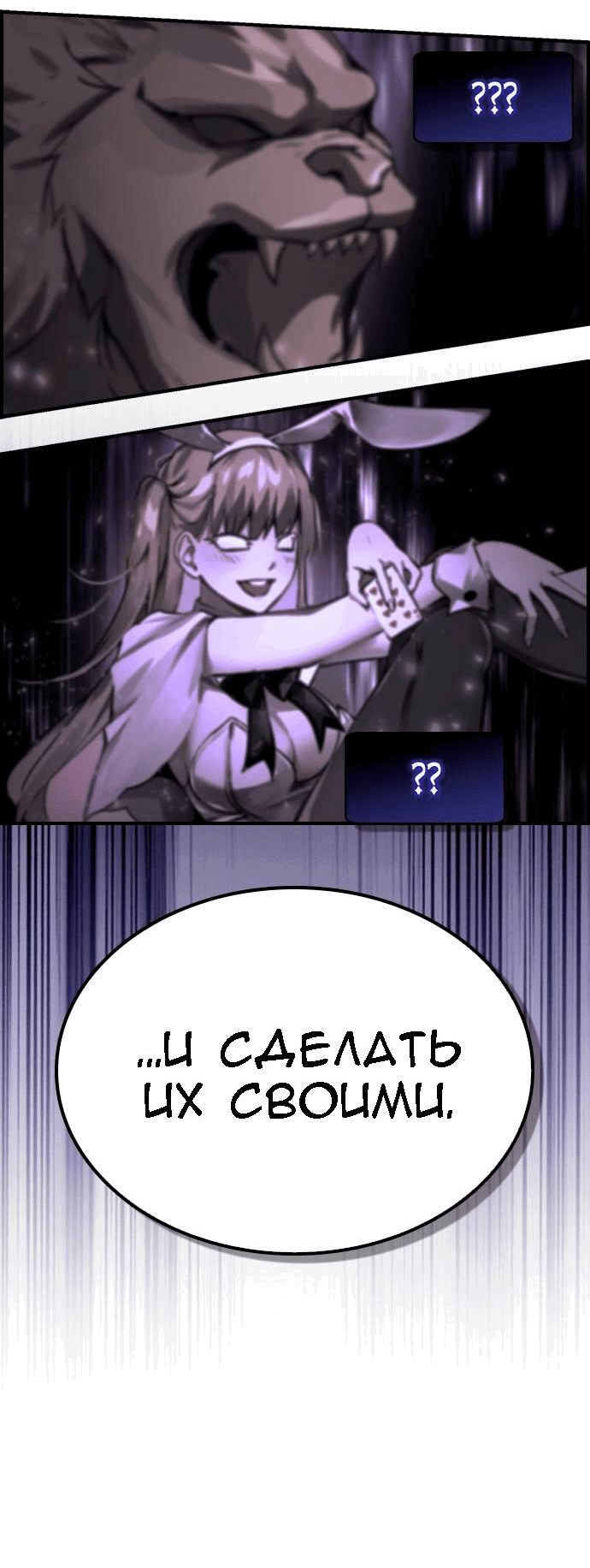 Манга Создатель плохой концовки - Глава 41 Страница 14