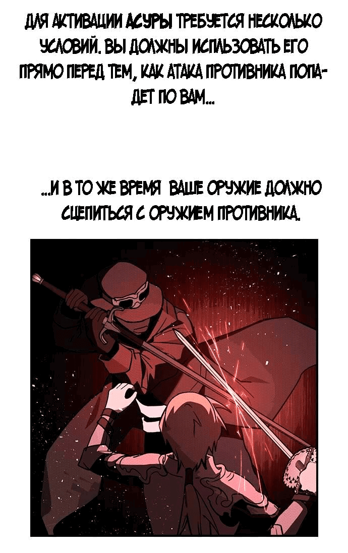 Манга Создатель плохой концовки - Глава 41 Страница 28