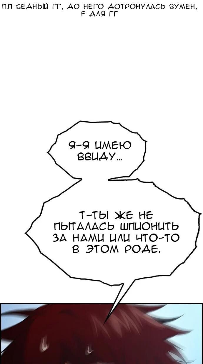 Манга Создатель плохой концовки - Глава 45 Страница 32
