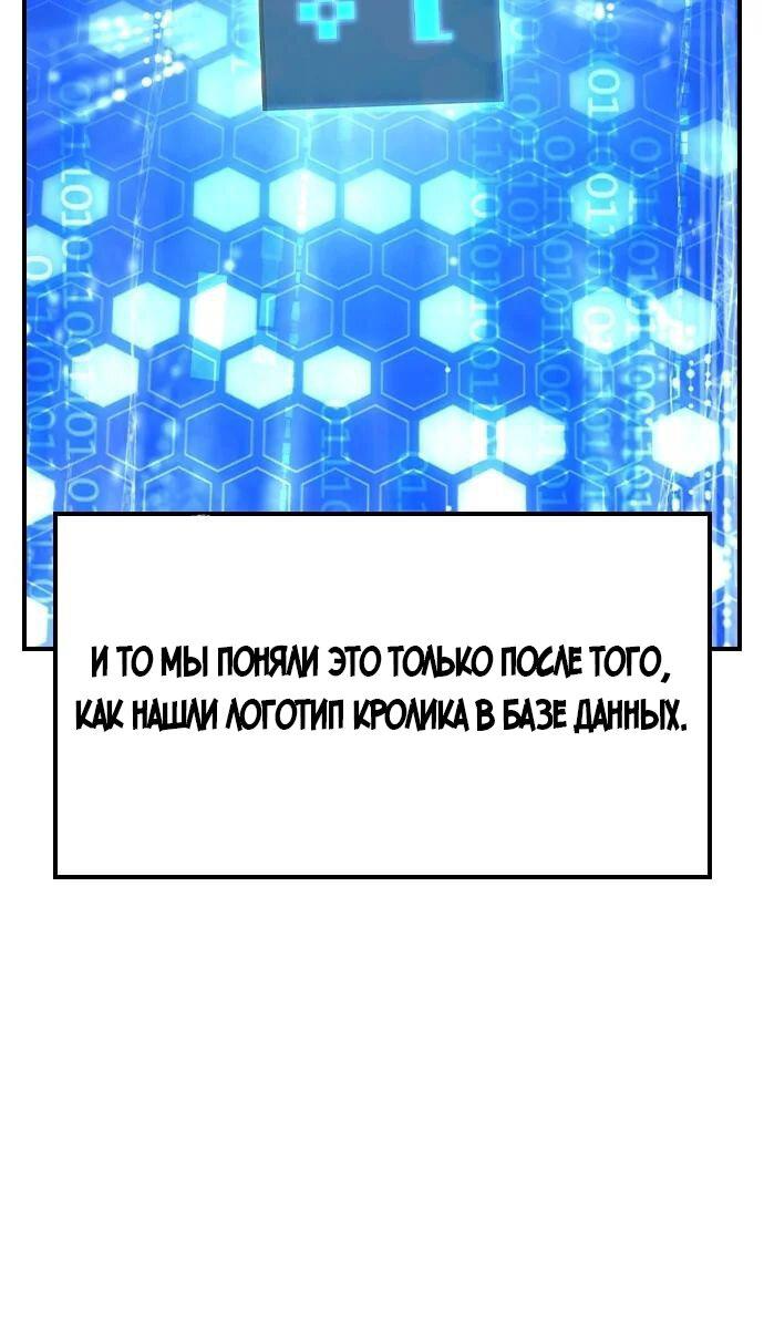 Манга Создатель плохой концовки - Глава 45 Страница 25