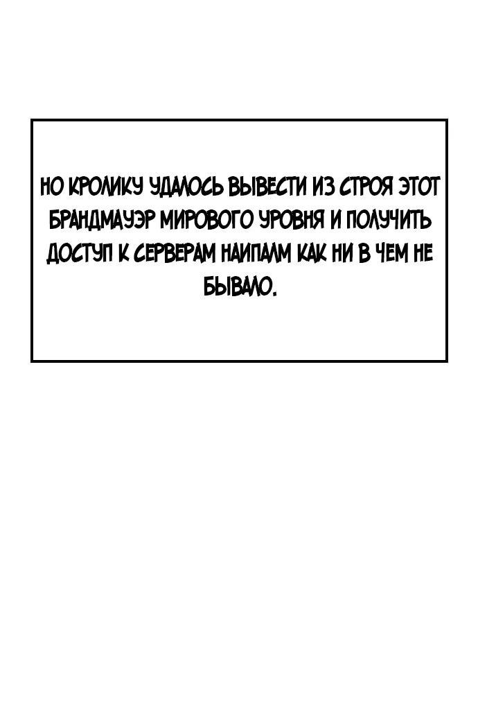 Манга Создатель плохой концовки - Глава 45 Страница 22