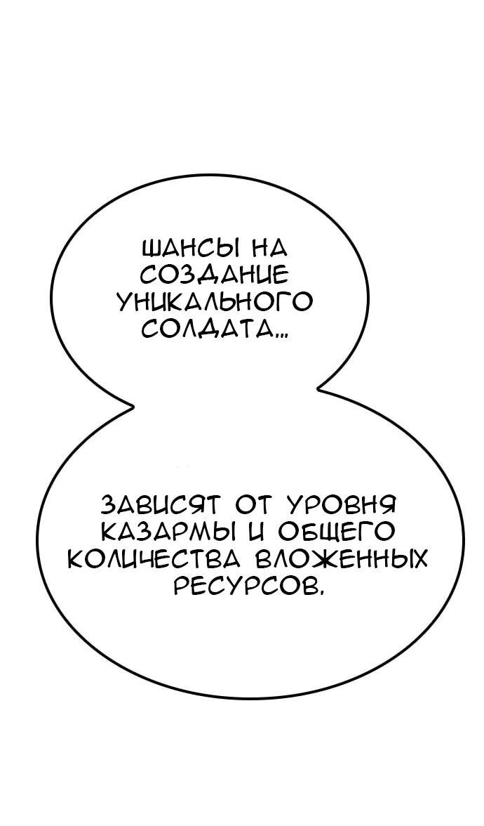 Манга Создатель плохой концовки - Глава 44 Страница 62