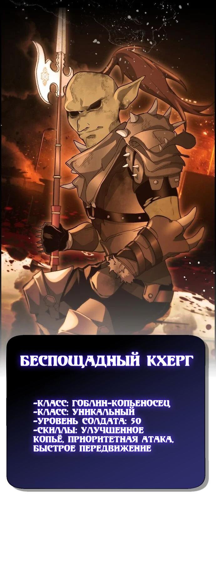Манга Создатель плохой концовки - Глава 44 Страница 61