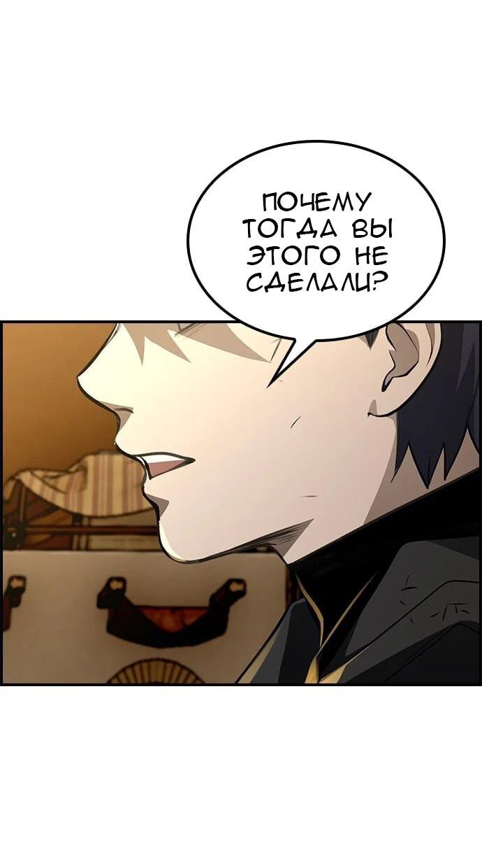 Манга Создатель плохой концовки - Глава 44 Страница 6